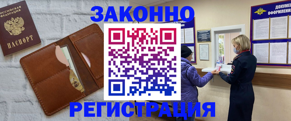 регистрация для дет. сада в Кемерово