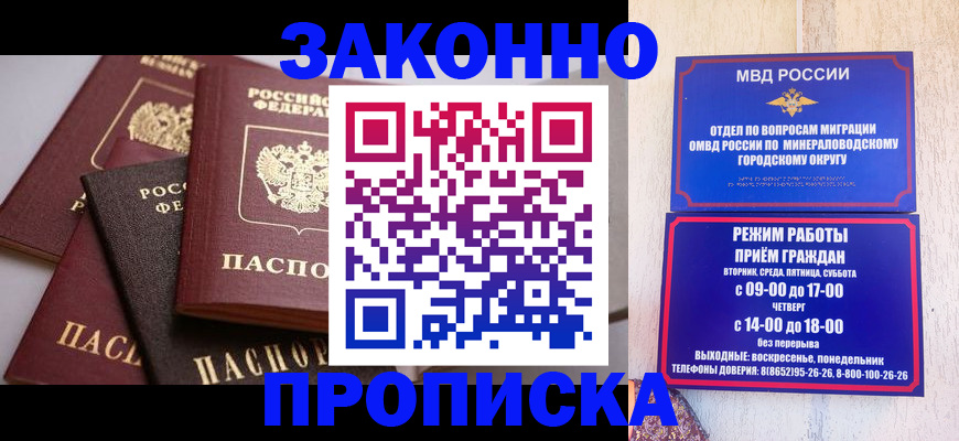 временная регистрация для всех в Кемерово