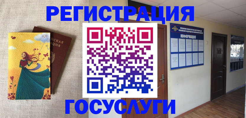 временная регистрация надежно в Кемерово