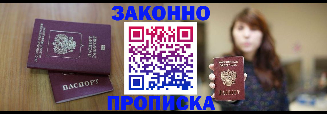 временная регистрация для всех в Кемерово