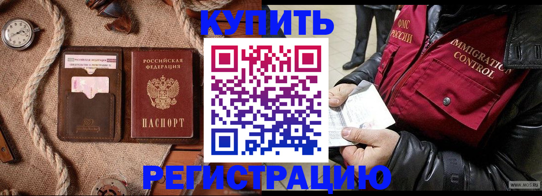 регистрация для дет. сада в Кемерово