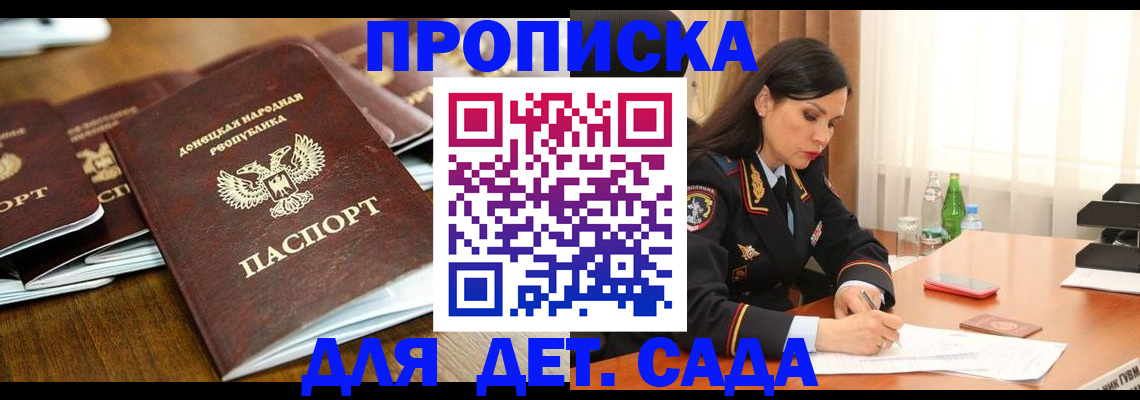 прописка в квартире в Кемерово